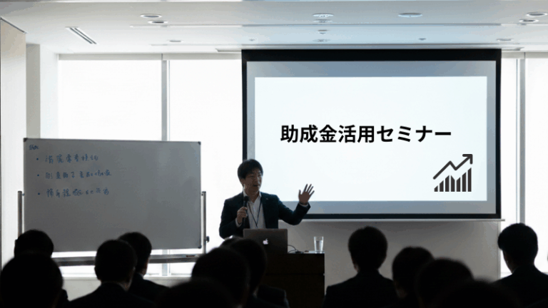 セミナーイメージ